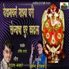 About Yedamain Majhya Ghari Sonyacha Dhur Kadla Song