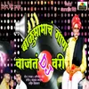 Balumamach Gan Vajatay DJ Vari