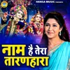 About Naam Hai Tera Taranhara Song