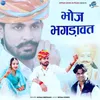 About Bhoj Bagadawat Song