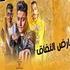 About مهرجان ارض النفاق Song