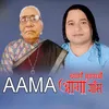 About Chapayar Khuwauthyau Aama Gaasa Song