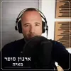 About מאיה Song