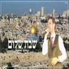 About שבת שלום Song