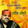 About Aguner Paroshmoni Chhoyao Prane Song