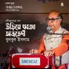 About Uriye Dhwaja Abhrabhedi Live Song