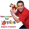 כיסא מוסיקלי