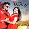 About Pyar Ka Rishta Tute Song