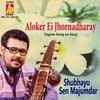 About Aloker Ei Jhornadharay Song