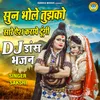 About Sunn Bhole Tujhko Saare Aish Karaye Dungi Song