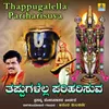 About Thappugalella Pariharisuva Song