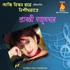 About Aji Bijon Ghore Nishithorate Song