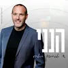 שים שלום