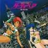 Love Theme From Dirtypair