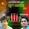 About 06 Bangla Bhasha Tomar Song