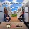 About למה לא Song