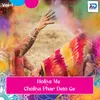 Poorab Toli Ke Holi