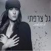 About לא יוצא למסיבות Song