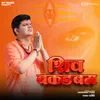 About Shiv Bakadbam Song