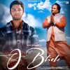 About O Bhole Song