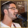 About להאמין (קאבר) Song