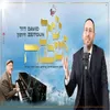 About שיר ושבחה Song