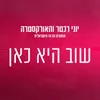 שוב היא כאן