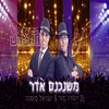 About משנכנס אדר Song