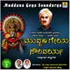 About Muddana Geya Soundarya, Vol. 2 Song