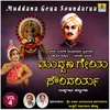 About Muddana Geya Soundarya, Vol. 4 Song