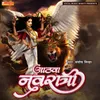 About Aathva Navratri Song