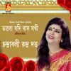 About Bhalo Jodi Baso Sokhi Song
