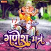 About Ganesh Mantra Song