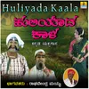 Huliyada Kaala