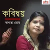 Amay Rakhte Jodi Apon Ghore