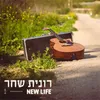 About New Life Song