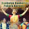 About Kanhaiya Kanhaiya Pukara Karenge Song