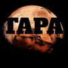 About TAPA Song