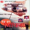 Kathmandu Sa Inarwa Instrumental