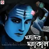 About Mahadev Mahakaal Song