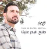 About Tala' Al Badru Alayna Song