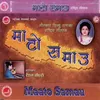 Timro Matrai Hoina (Instrumental)