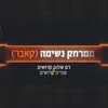 About ממרחק נשימה - קאבר Song