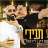 About תגידי Song