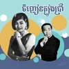 ចិញ្ចៀនត្បូងប្រាំ