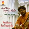 About Ami Marer Sagar Pari Debo Song