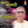 About Antare Jagichho Antarjami Song