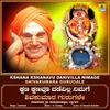 About Kshana Kshanavu Danivilla Nimage Shivakumara Gurugale Song