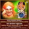 About Shiva Kumara Swamiji Gidadalli Hasiru Bhuviyalli Basiru Neenu Song