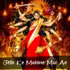 Jeth Ke Mahine Mai Ae